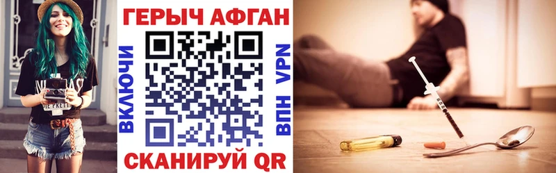 ГЕРОИН Heroin  Купить  Дюртюли 