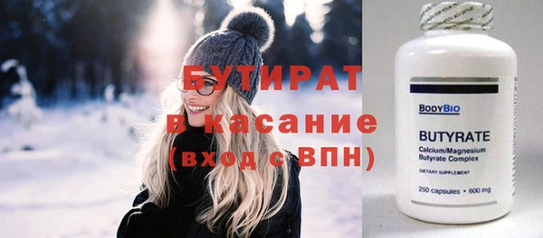 крисы Железноводск