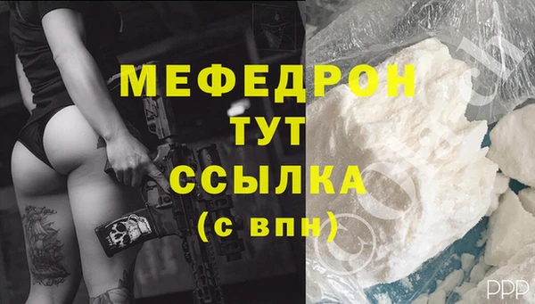мефедрон мука Пестово
