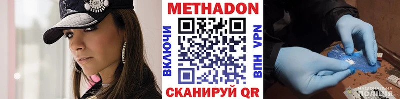 Метадон белоснежный  Купить  Дюртюли 